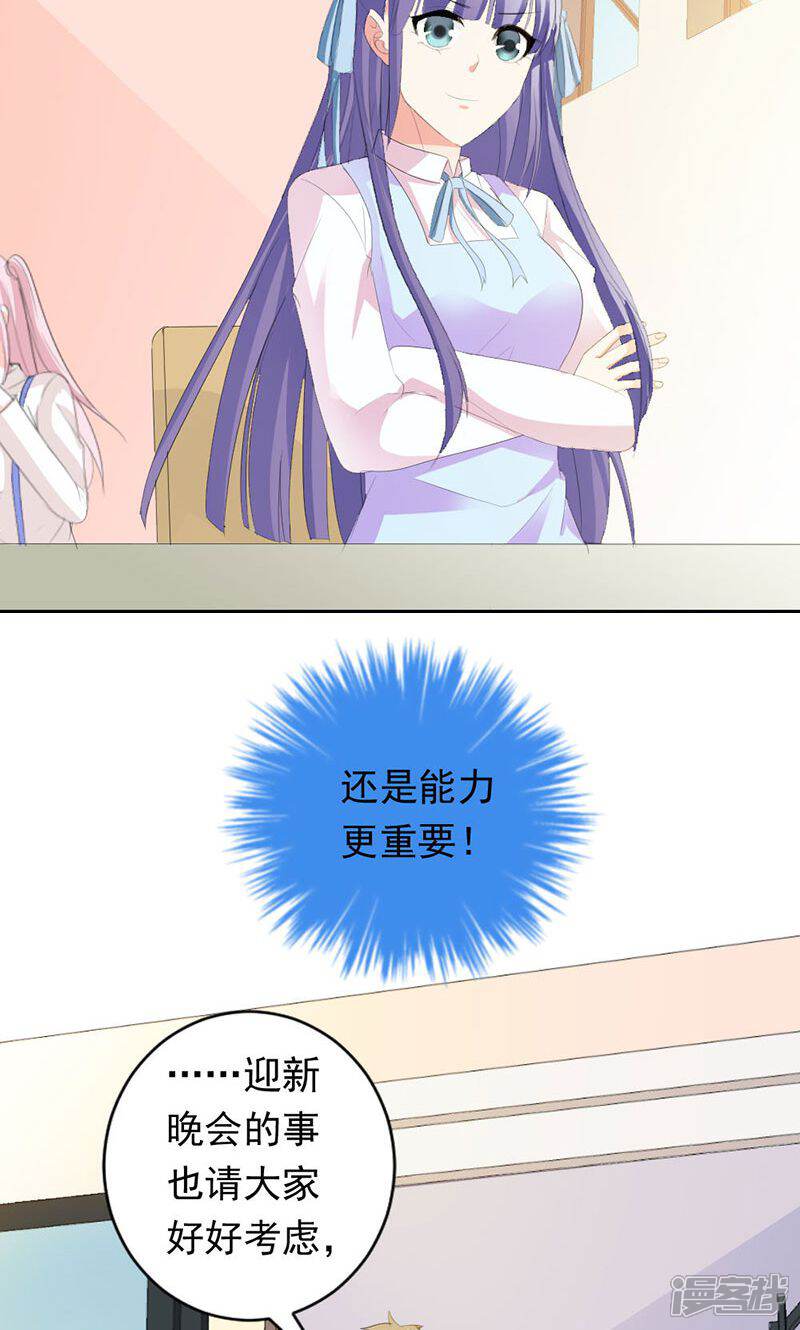 《喂！别动我的奶酪》第31话 这个帅哥竟然是他？ 第19页