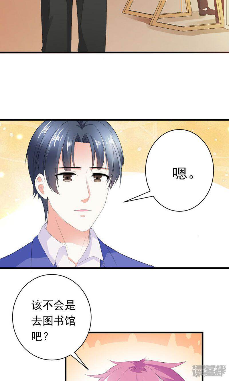 《喂！别动我的奶酪》第31话 这个帅哥竟然是他？ 第22页