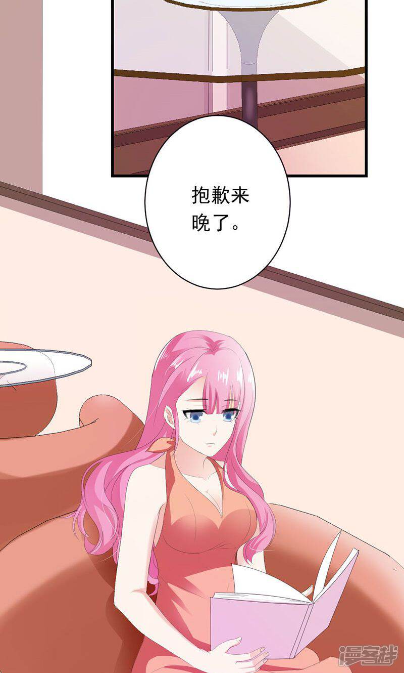 《喂！别动我的奶酪》第31话 这个帅哥竟然是他？ 第28页