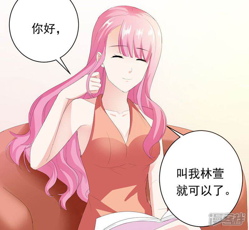 《喂！别动我的奶酪》第31话 这个帅哥竟然是他？ 第30页