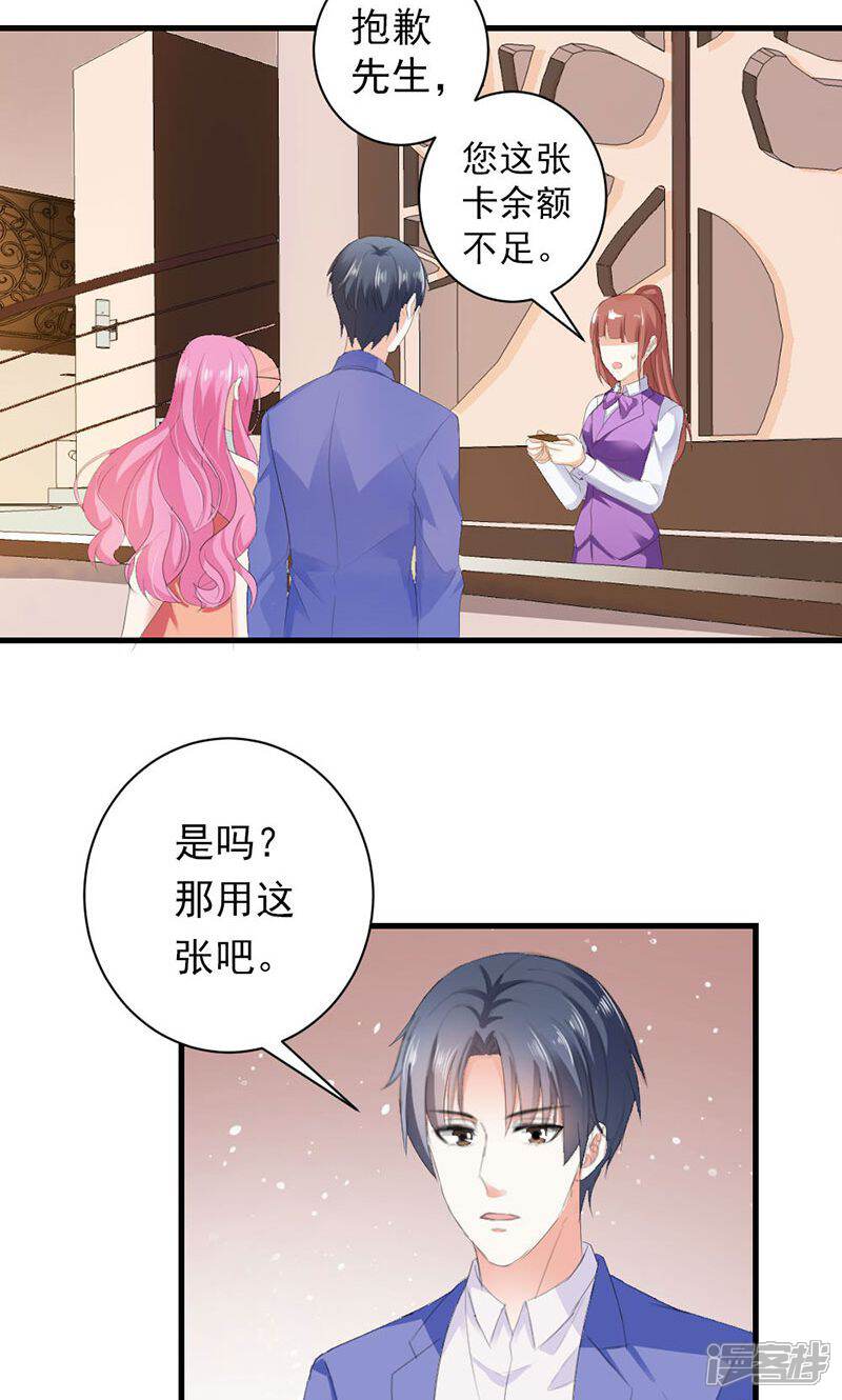 《喂！别动我的奶酪》第32话 真可笑！ 第11页