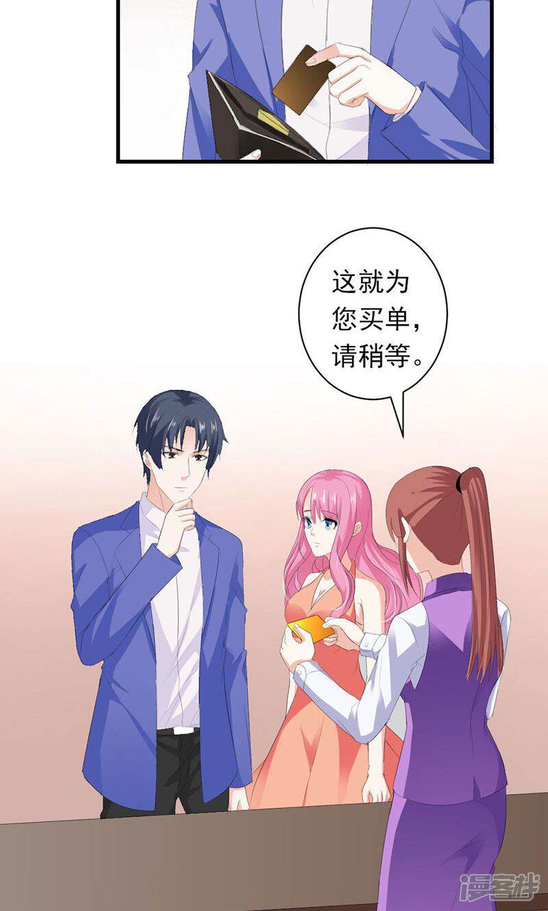 《喂！别动我的奶酪》第32话 真可笑！ 第12页