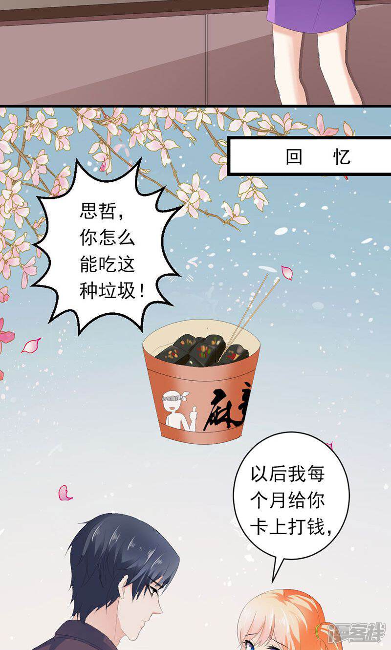 《喂！别动我的奶酪》第32话 真可笑！ 第13页