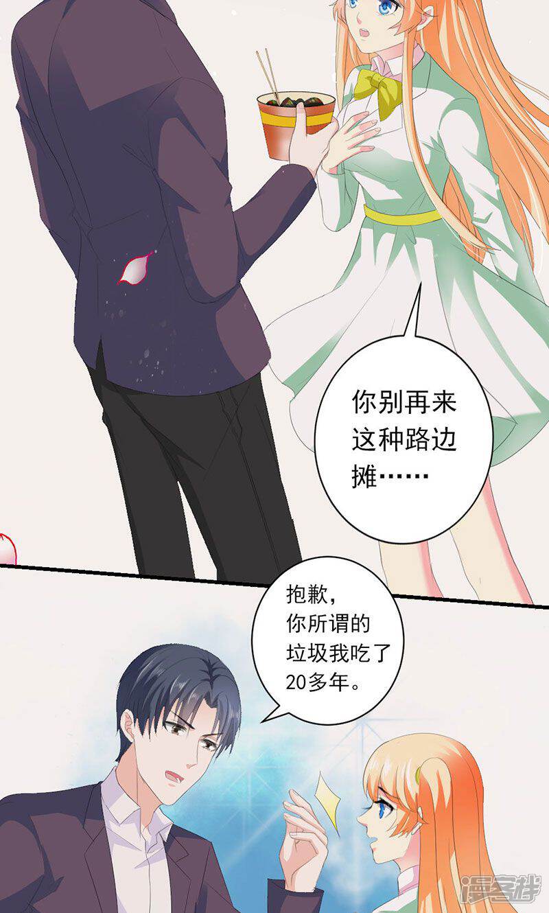 《喂！别动我的奶酪》第32话 真可笑！ 第14页