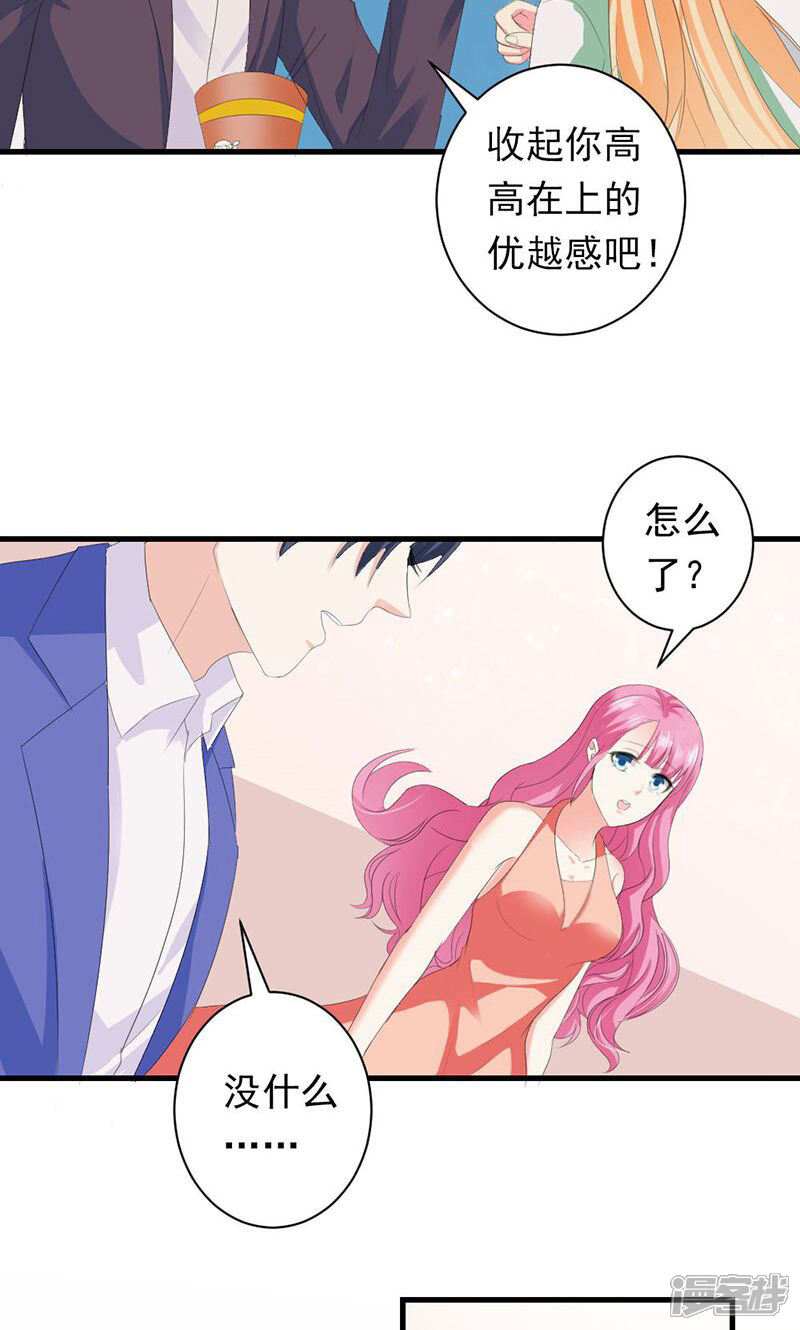 《喂！别动我的奶酪》第32话 真可笑！ 第15页
