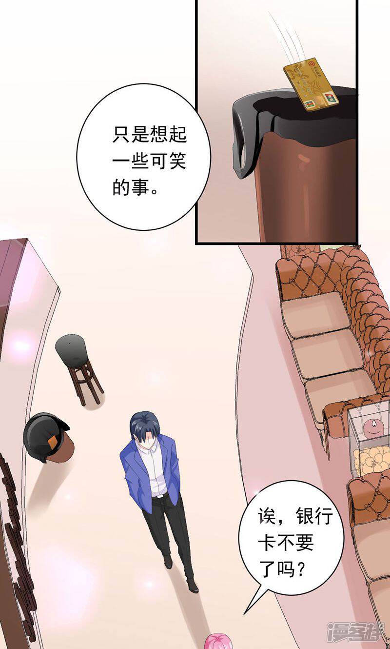 《喂！别动我的奶酪》第32话 真可笑！ 第16页