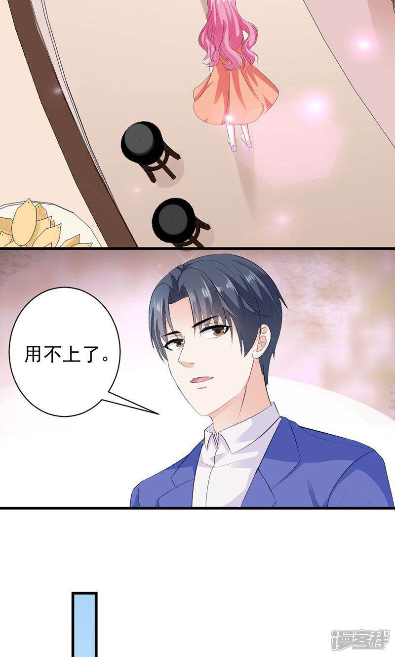 《喂！别动我的奶酪》第32话 真可笑！ 第17页