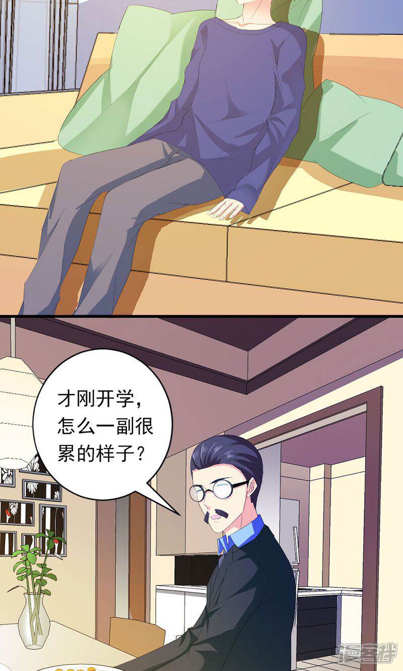 《喂！别动我的奶酪》第32话 真可笑！ 第19页