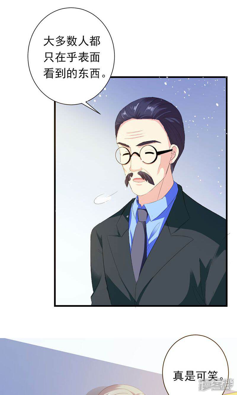 《喂！别动我的奶酪》第32话 真可笑！ 第21页