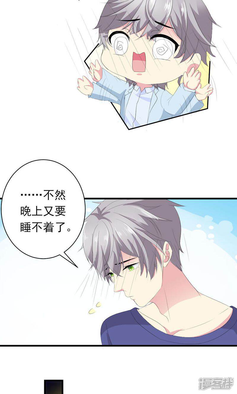 《喂！别动我的奶酪》第32话 真可笑！ 第24页