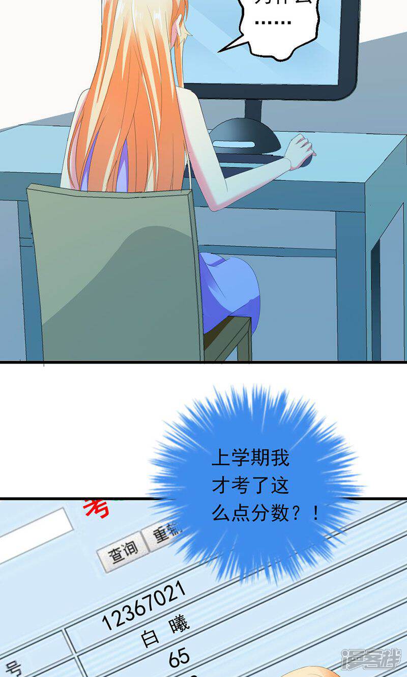 《喂！别动我的奶酪》第32话 真可笑！ 第26页