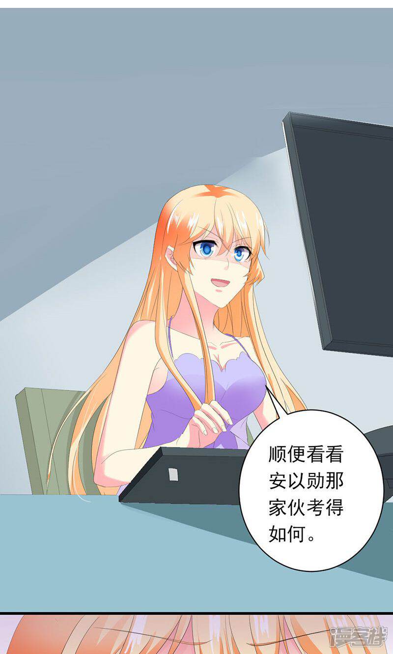 《喂！别动我的奶酪》第32话 真可笑！ 第28页