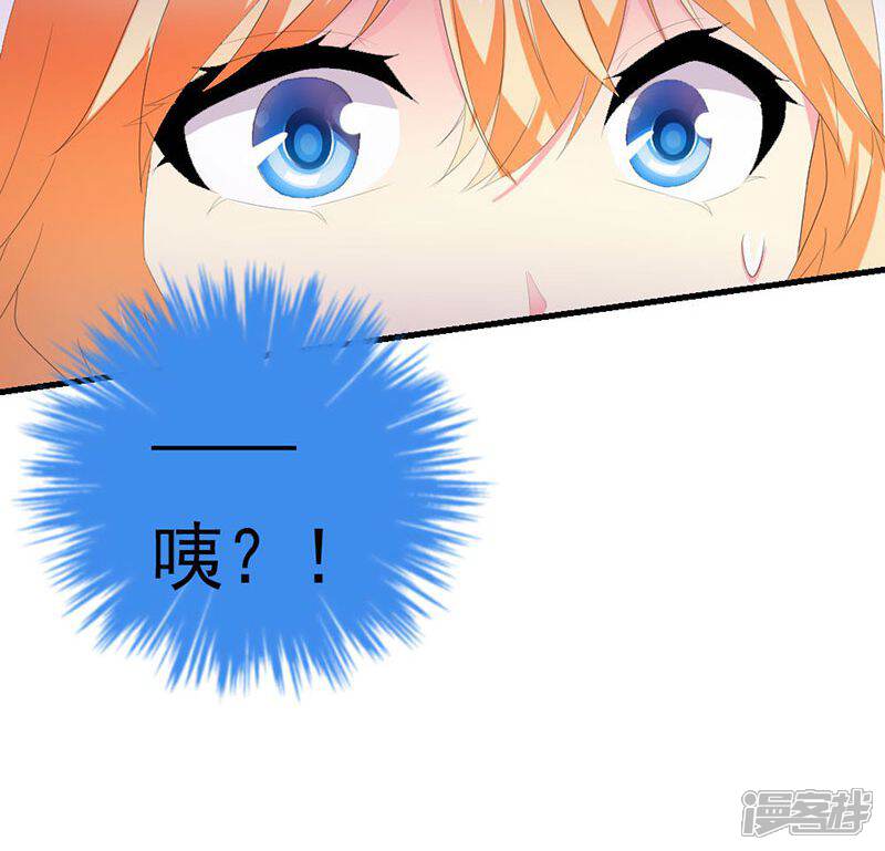 《喂！别动我的奶酪》第32话 真可笑！ 第29页