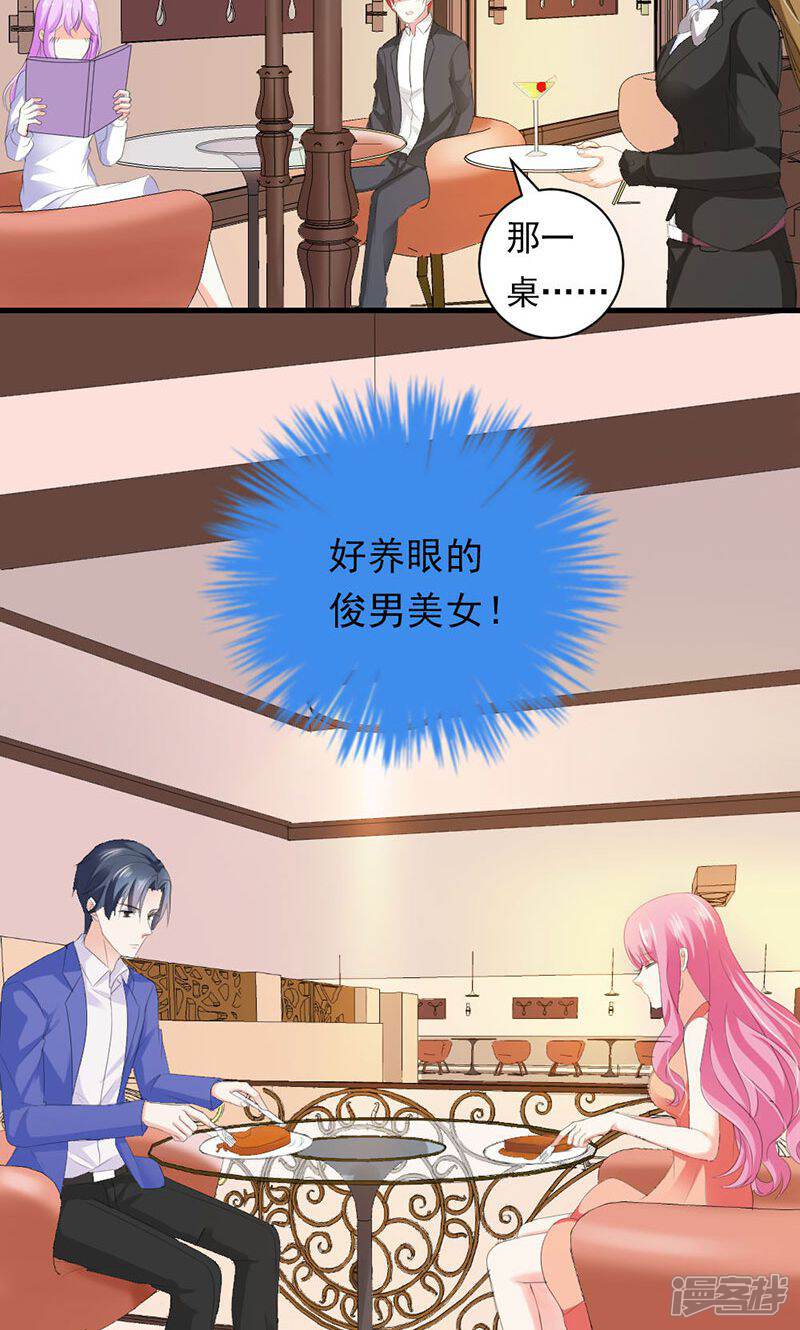 《喂！别动我的奶酪》第32话 真可笑！ 第3页