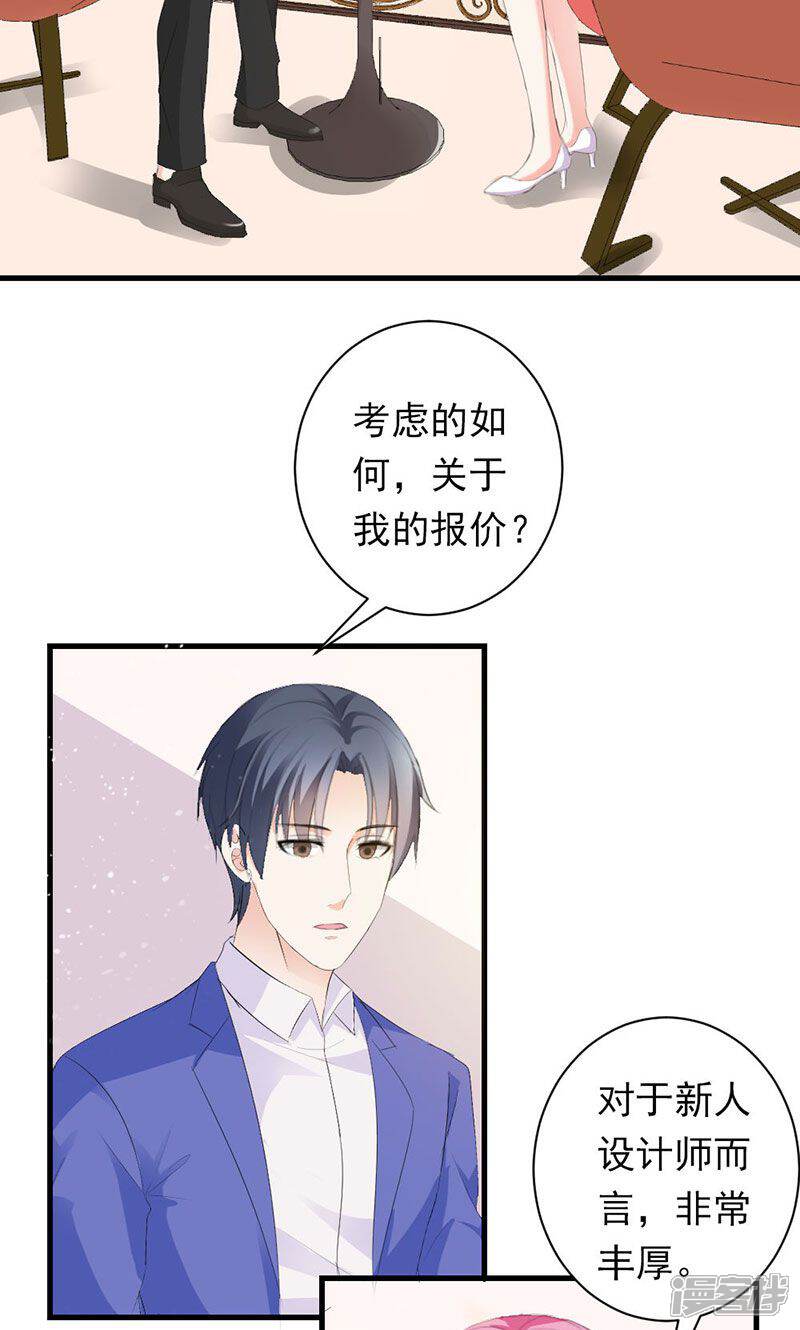 《喂！别动我的奶酪》第32话 真可笑！ 第4页
