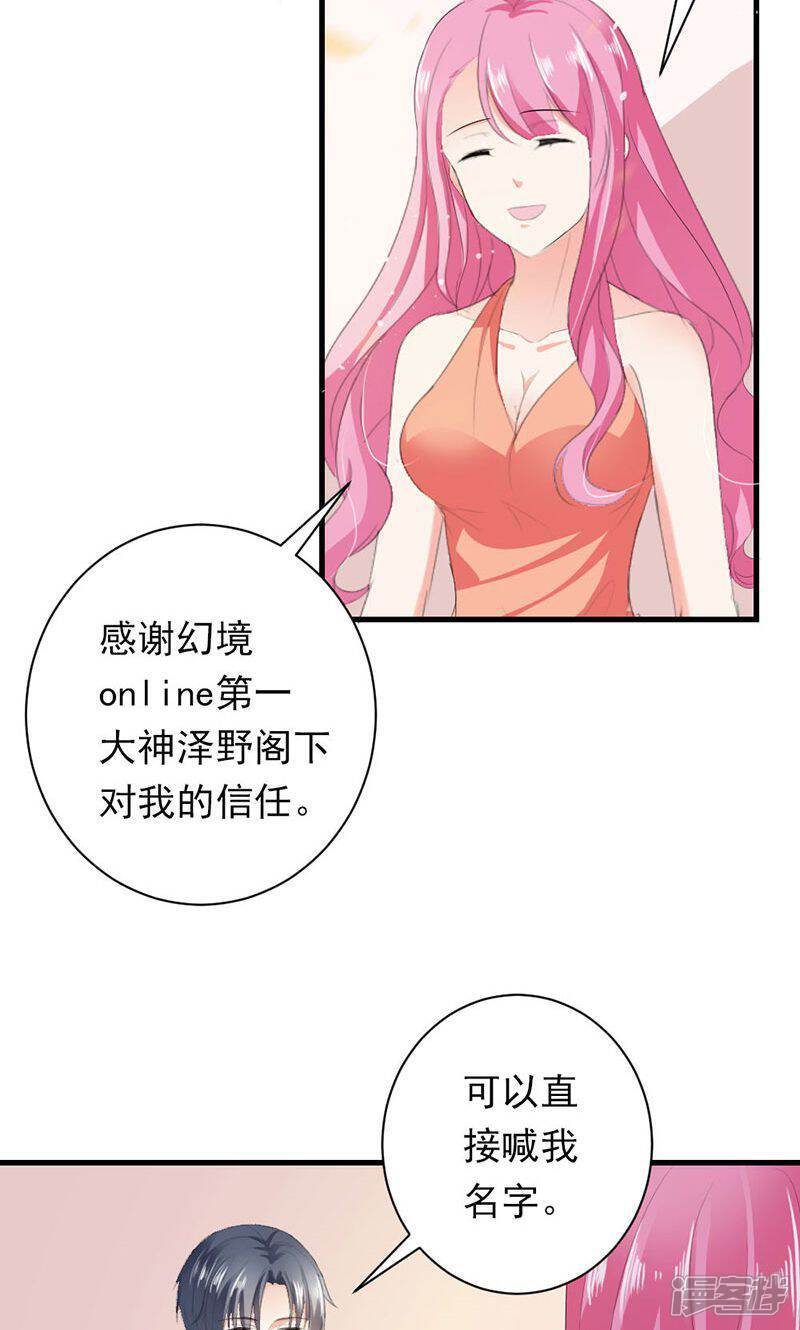 《喂！别动我的奶酪》第32话 真可笑！ 第5页