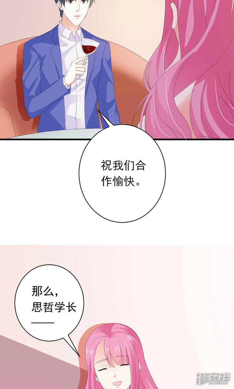 《喂！别动我的奶酪》第32话 真可笑！ 第6页