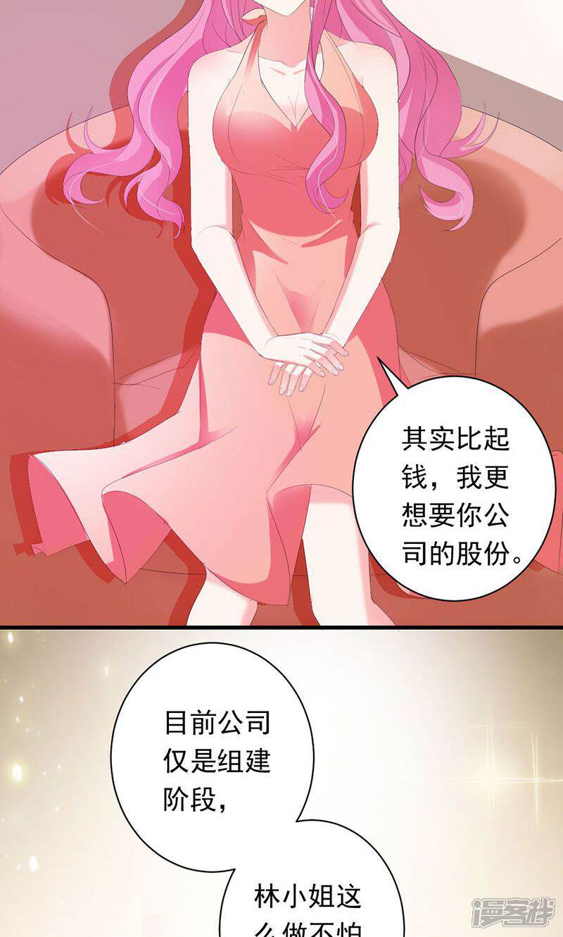 《喂！别动我的奶酪》第32话 真可笑！ 第7页