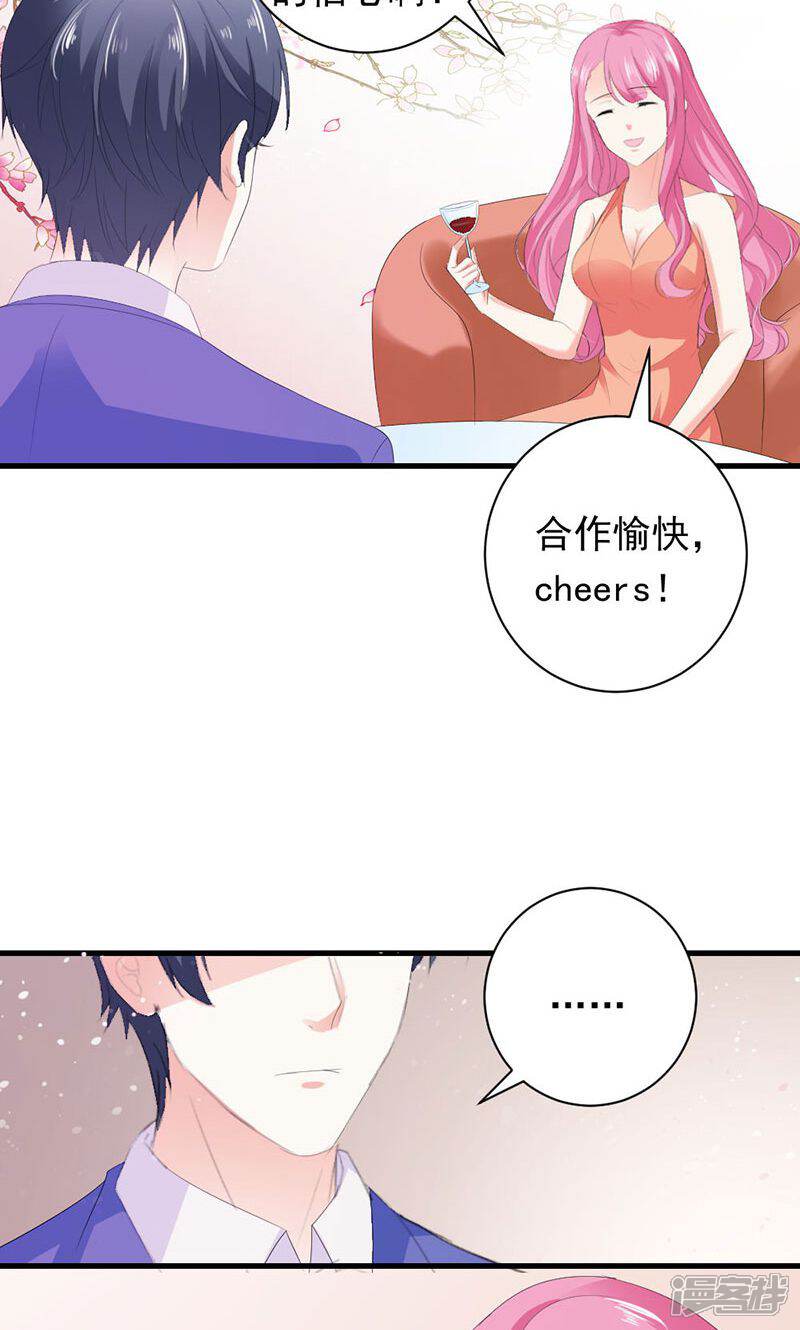 《喂！别动我的奶酪》第32话 真可笑！ 第9页