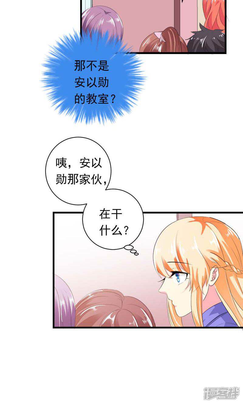 《喂！别动我的奶酪》第34话 男神诞生 第11页
