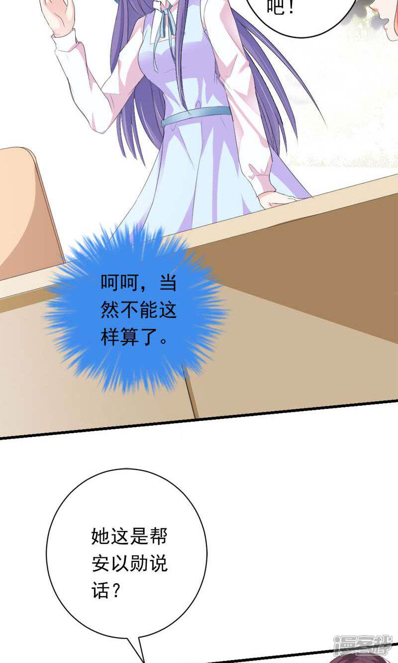《喂！别动我的奶酪》第34话 男神诞生 第5页