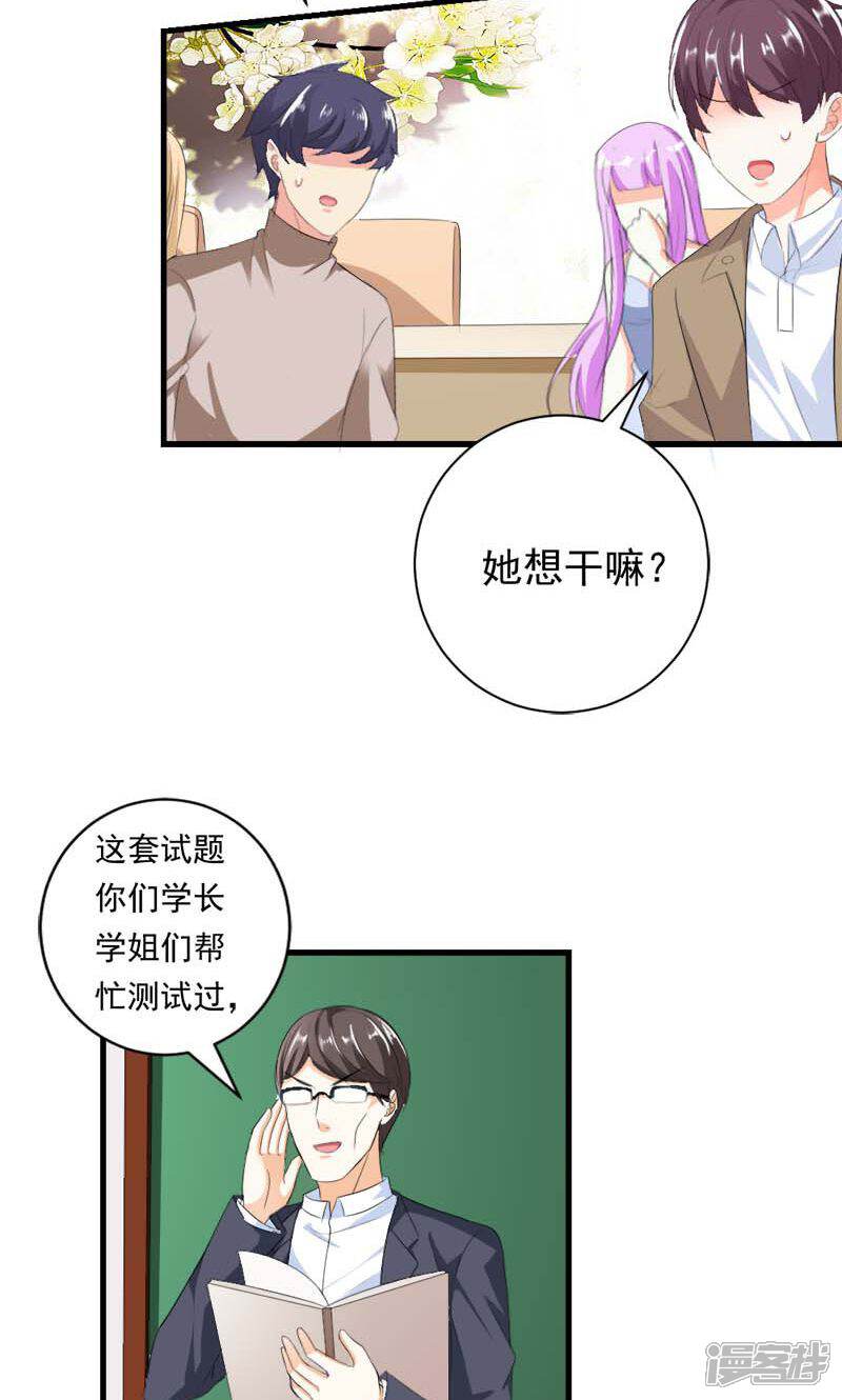 《喂！别动我的奶酪》第34话 男神诞生 第6页