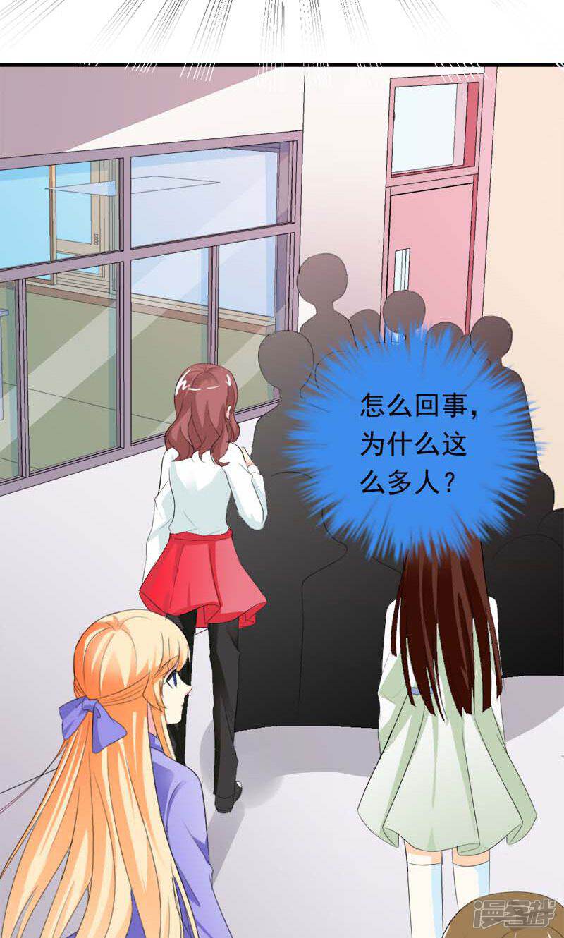 《喂！别动我的奶酪》第34话 男神诞生 第9页