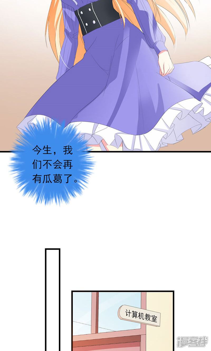 《喂！别动我的奶酪》第33话 遭到质疑 第27页