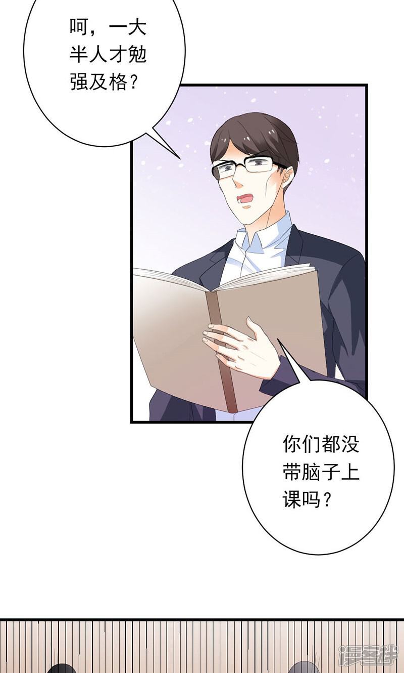 《喂！别动我的奶酪》第33话 遭到质疑 第5页