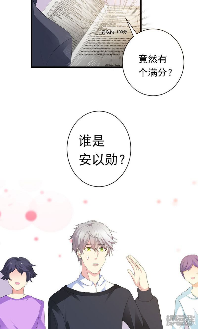 《喂！别动我的奶酪》第33话 遭到质疑 第7页