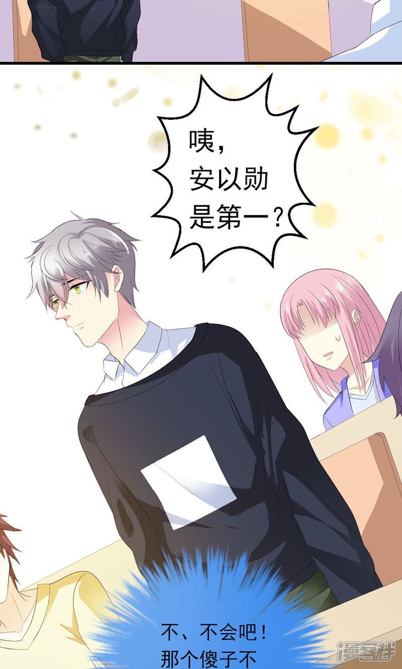 《喂！别动我的奶酪》第33话 遭到质疑 第9页