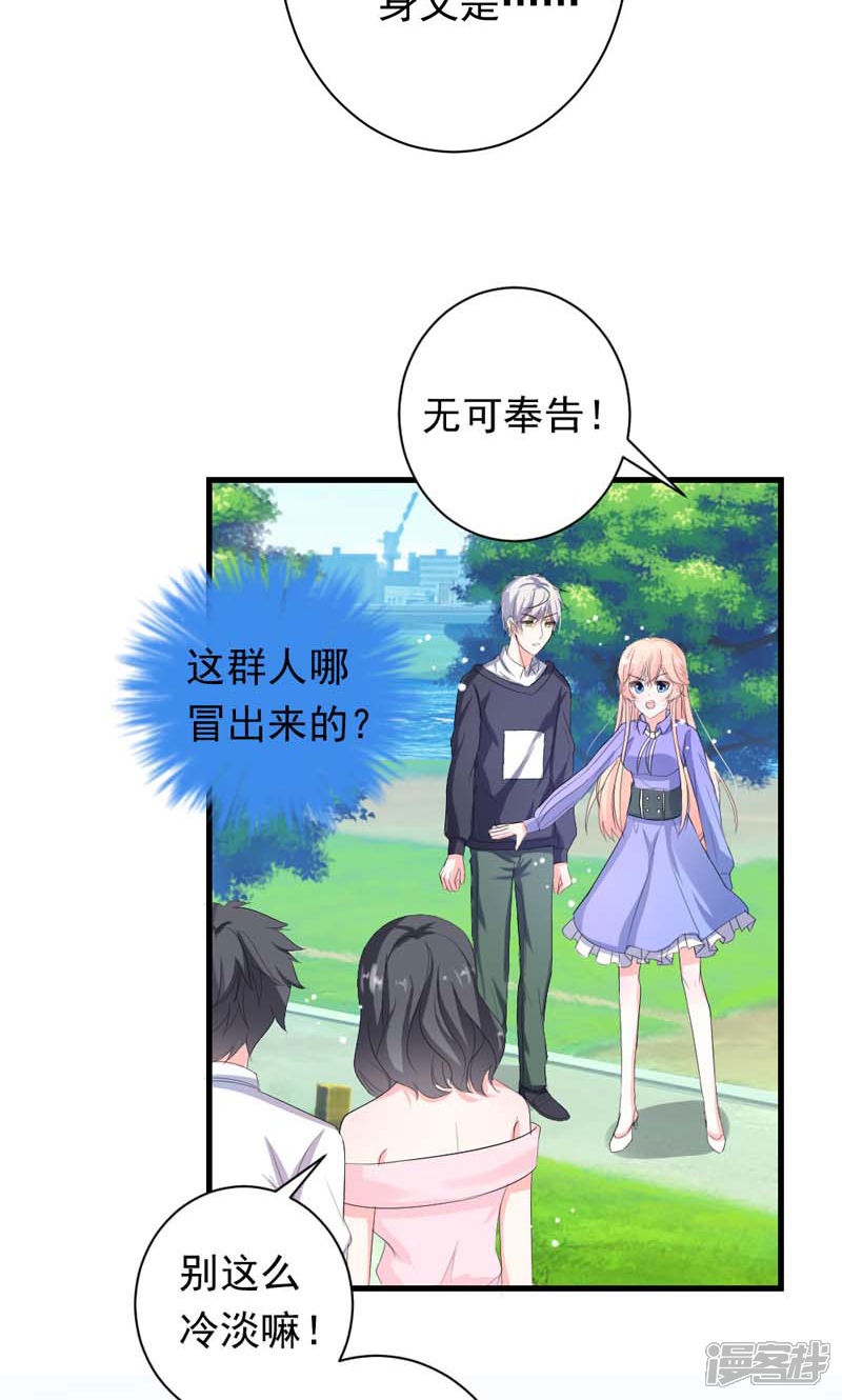 《喂！别动我的奶酪》第35话 你吃醋了？ 第12页