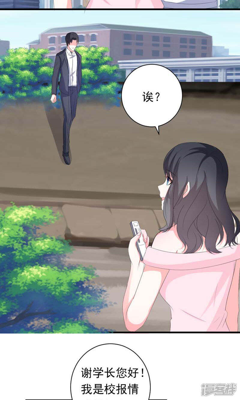 《喂！别动我的奶酪》第35话 你吃醋了？ 第19页