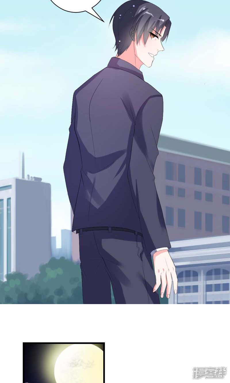 《喂！别动我的奶酪》第35话 你吃醋了？ 第23页