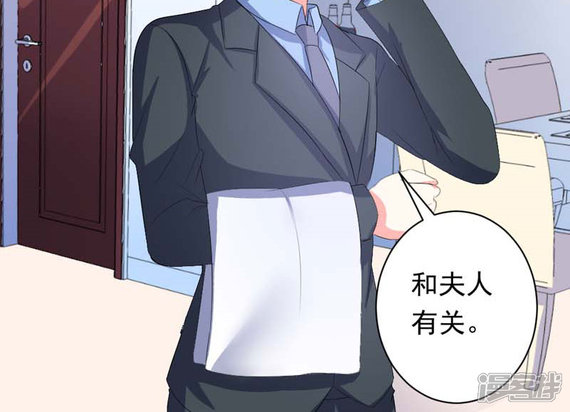 《喂！别动我的奶酪》第35话 你吃醋了？ 第31页