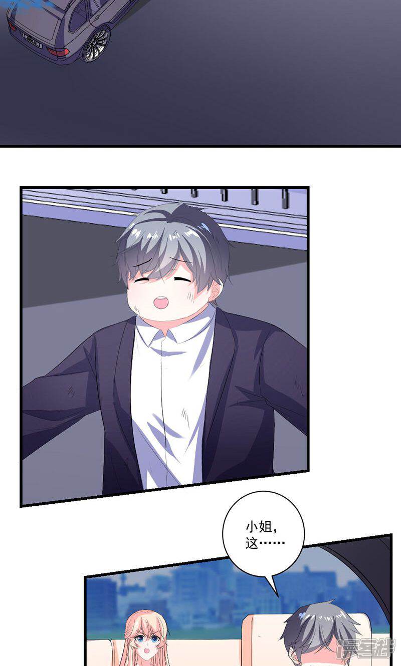《喂！别动我的奶酪》第36话 揭穿继母大作战 第14页