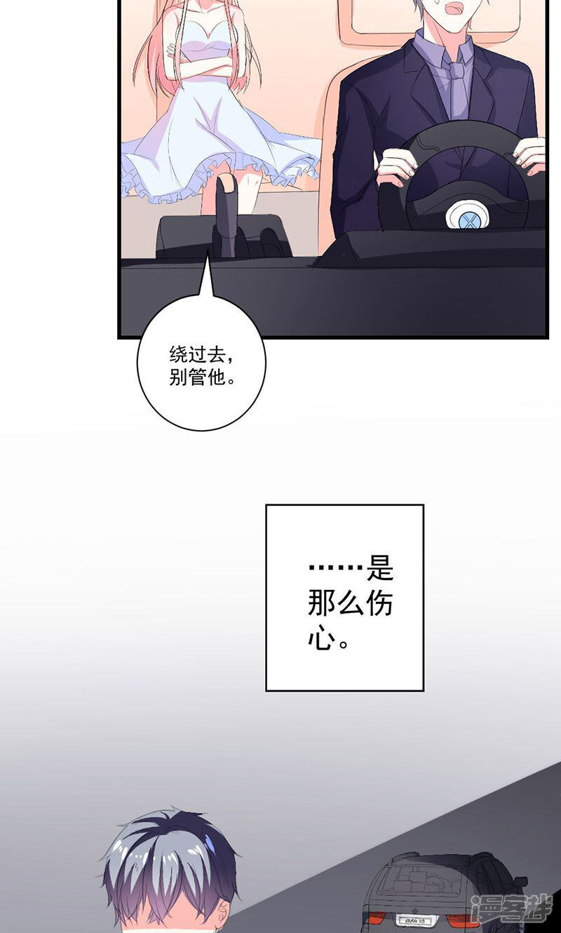 《喂！别动我的奶酪》第36话 揭穿继母大作战 第15页