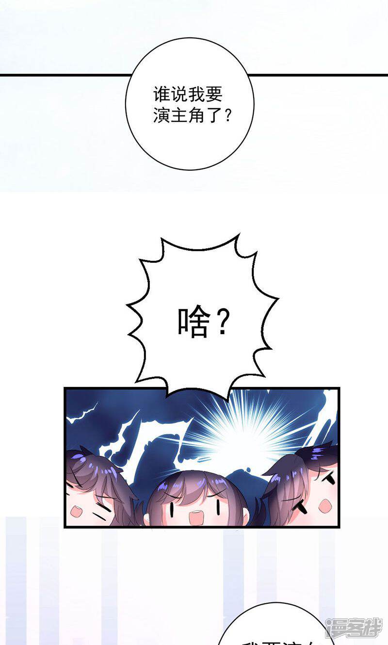 《喂！别动我的奶酪》第36话 揭穿继母大作战 第29页