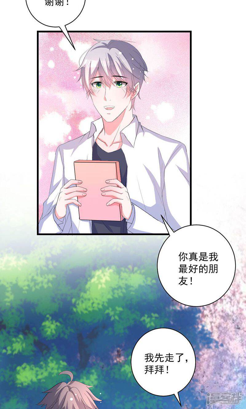《喂！别动我的奶酪》第37话 为何非她不可 第15页