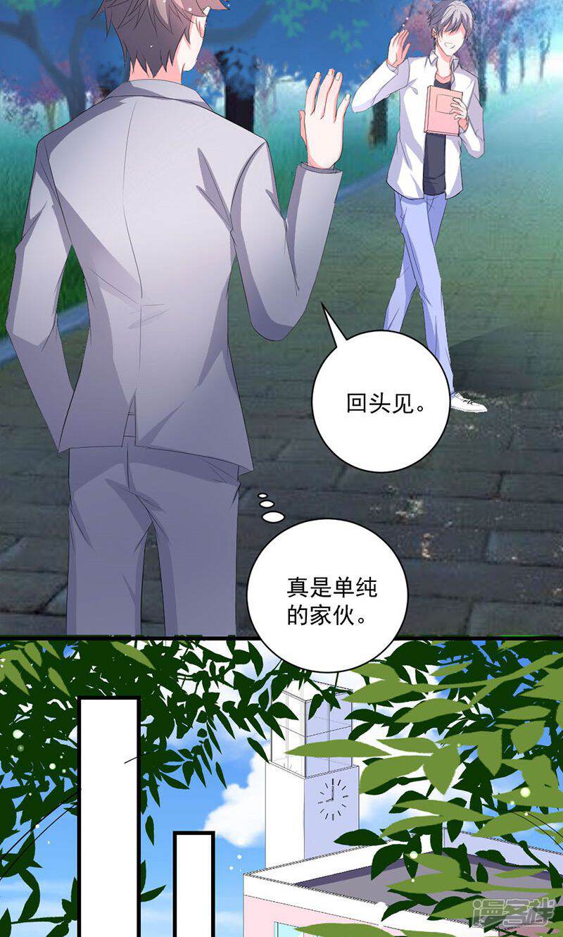 《喂！别动我的奶酪》第37话 为何非她不可 第16页