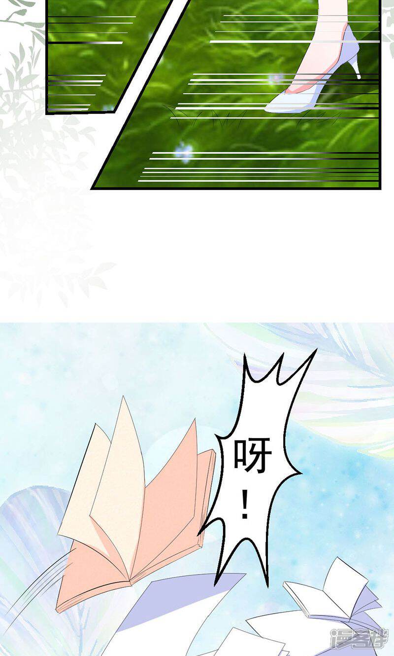 《喂！别动我的奶酪》第37话 为何非她不可 第18页