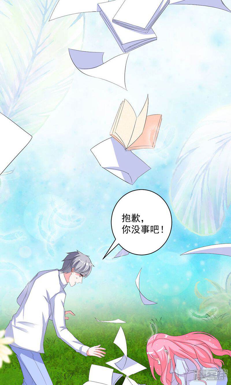 《喂！别动我的奶酪》第37话 为何非她不可 第19页