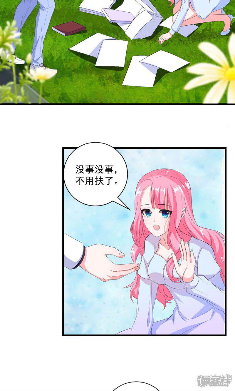 《喂！别动我的奶酪》第37话 为何非她不可 第20页