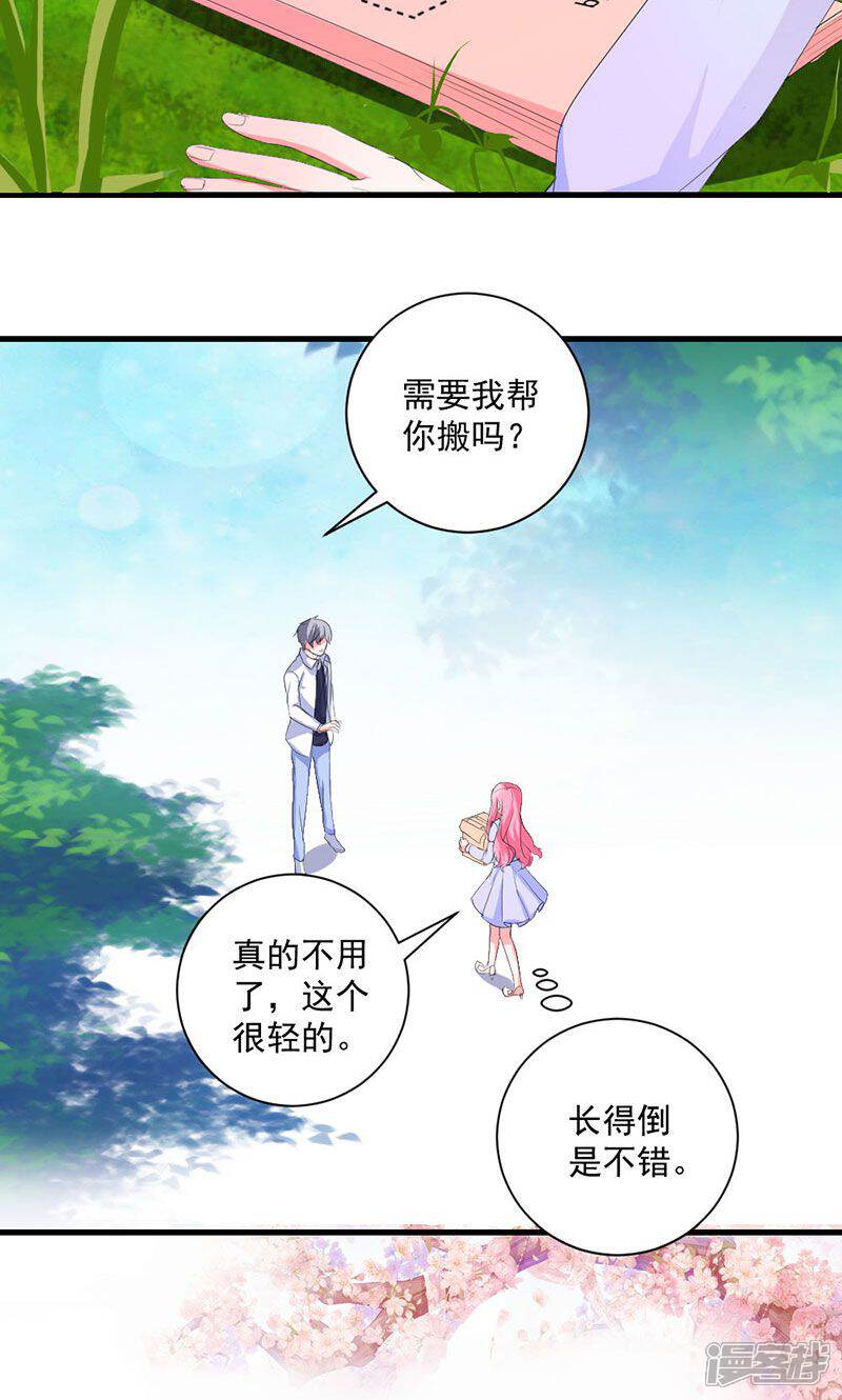 《喂！别动我的奶酪》第37话 为何非她不可 第22页