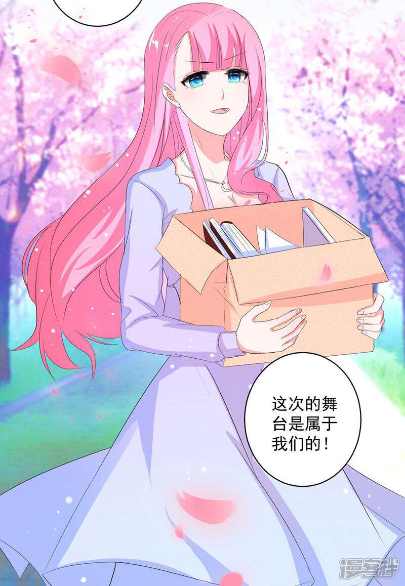 《喂！别动我的奶酪》第37话 为何非她不可 第29页