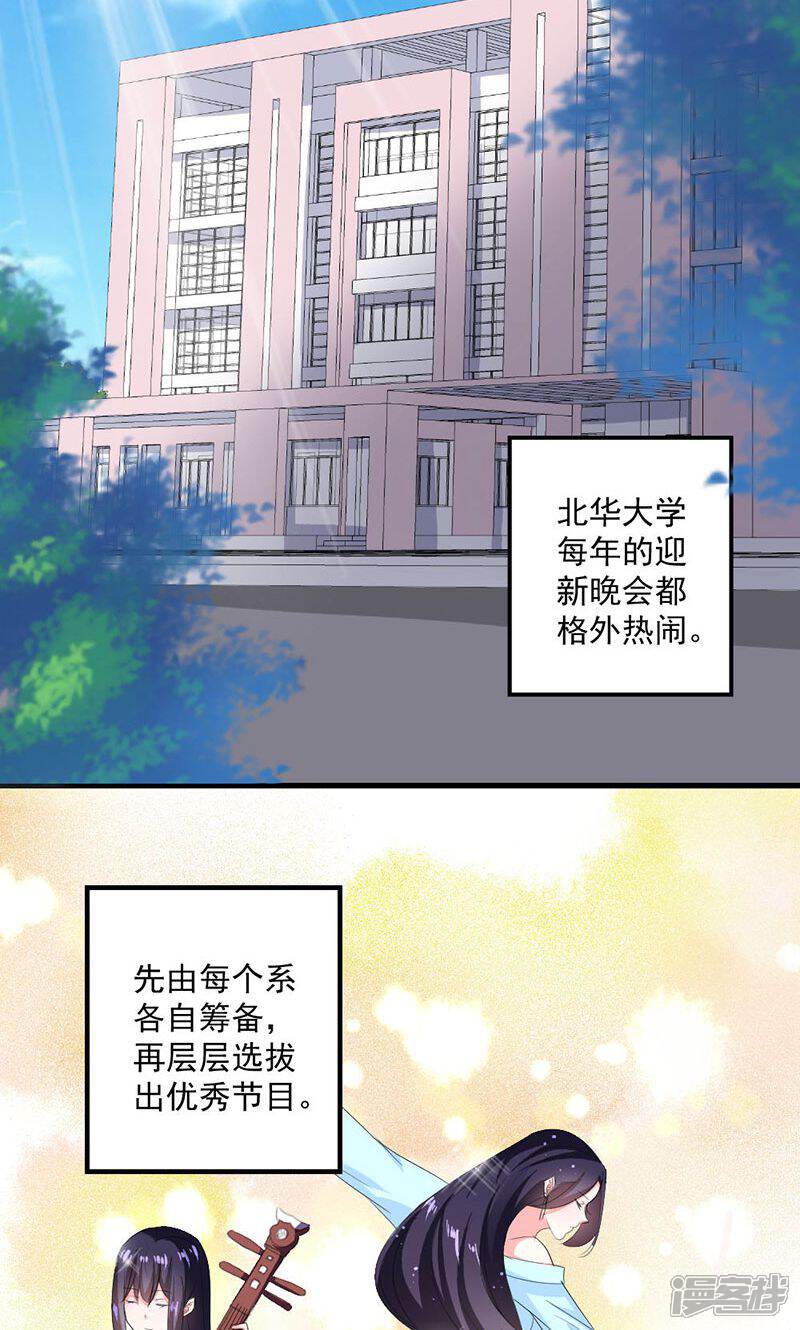 《喂！别动我的奶酪》第37话 为何非她不可 第3页