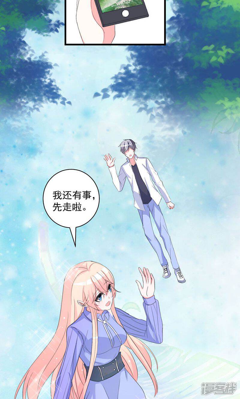 《喂！别动我的奶酪》第37话 为何非她不可 第6页