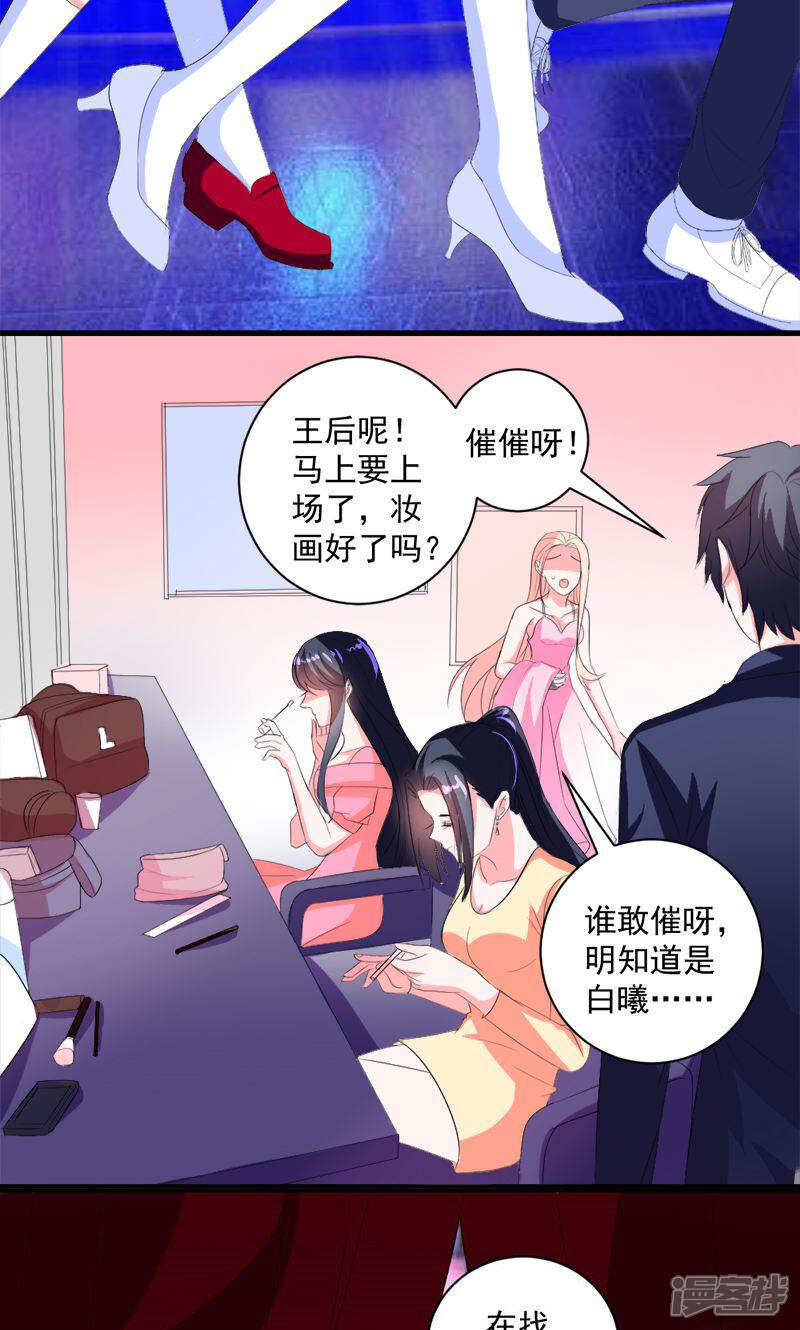 《喂！别动我的奶酪》第38话 怎么是你！ 第10页