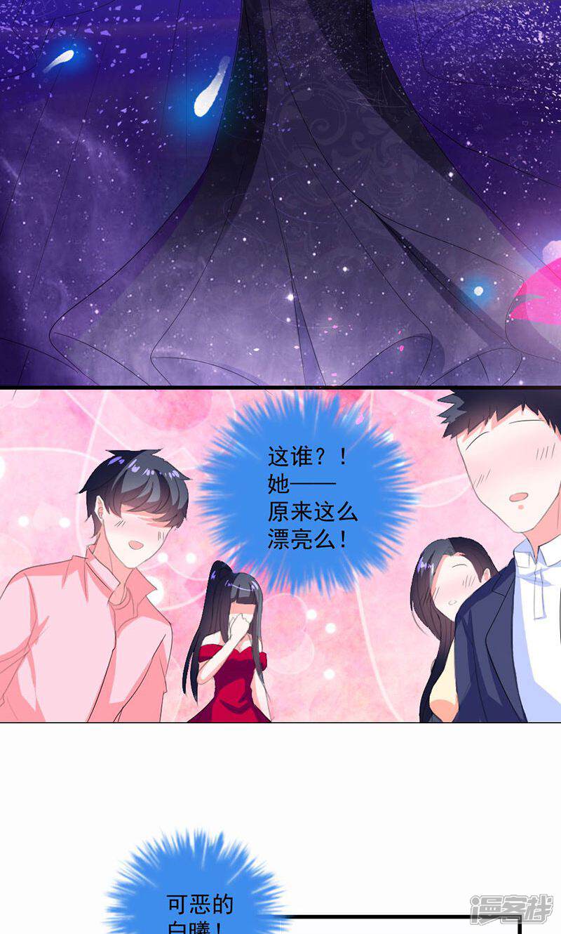《喂！别动我的奶酪》第38话 怎么是你！ 第12页