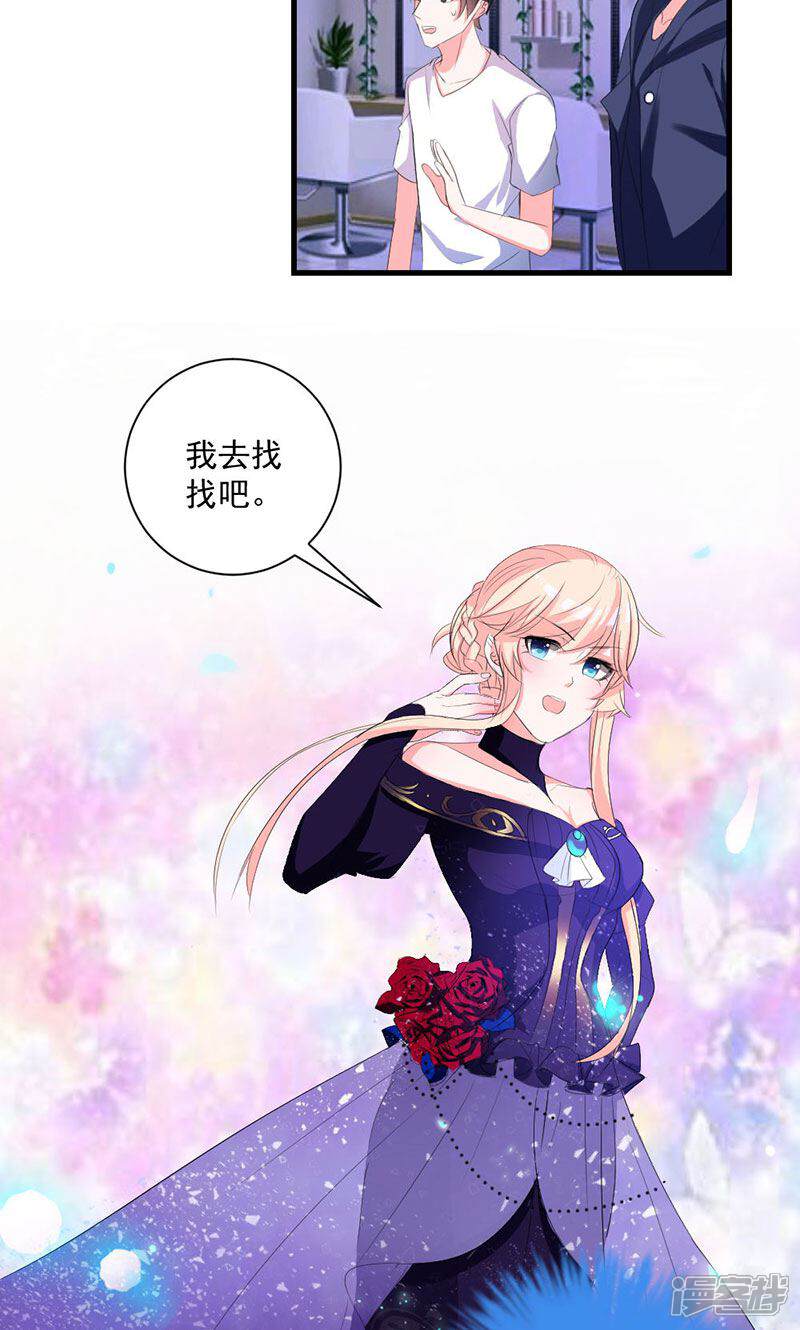 《喂！别动我的奶酪》第38话 怎么是你！ 第15页